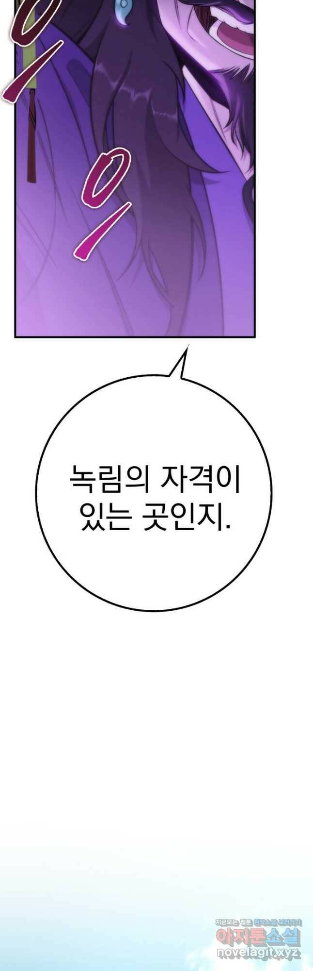 구천구검 23화 33