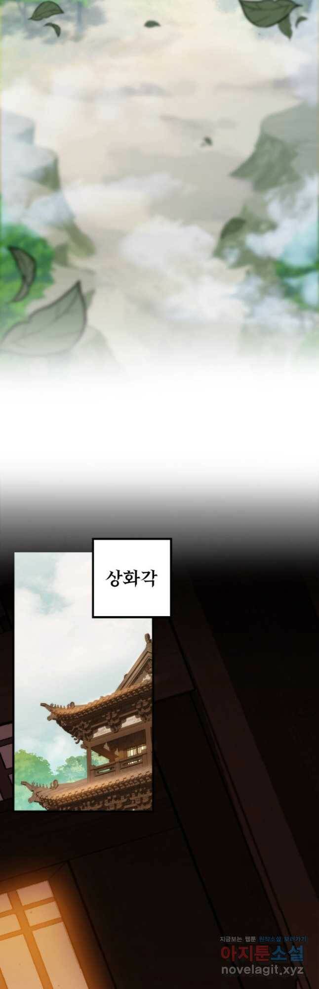 구천구검 23화 36