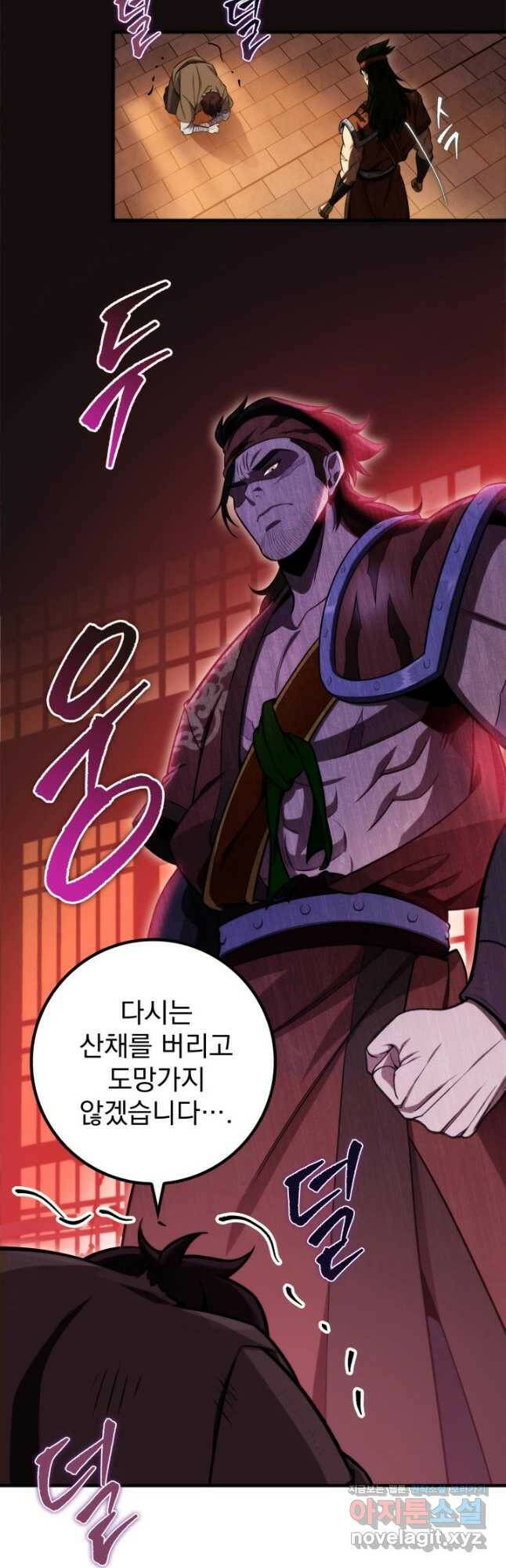 구천구검 23화 38