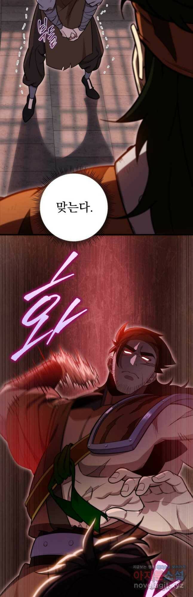 구천구검 23화 40