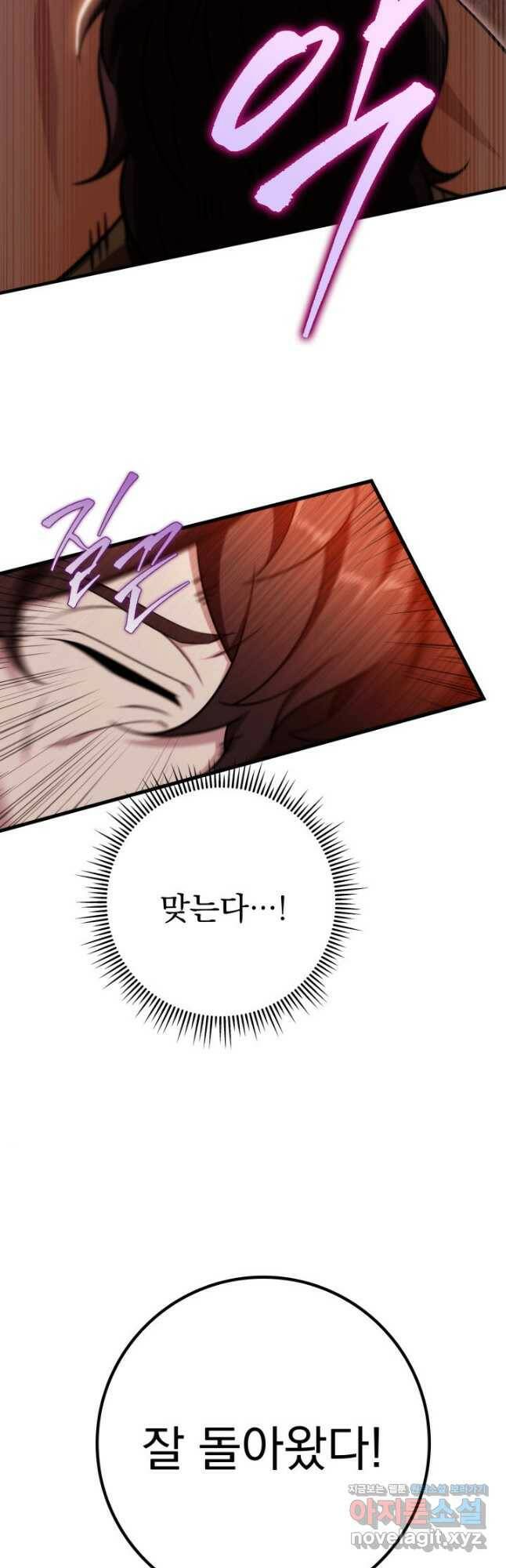 구천구검 23화 41