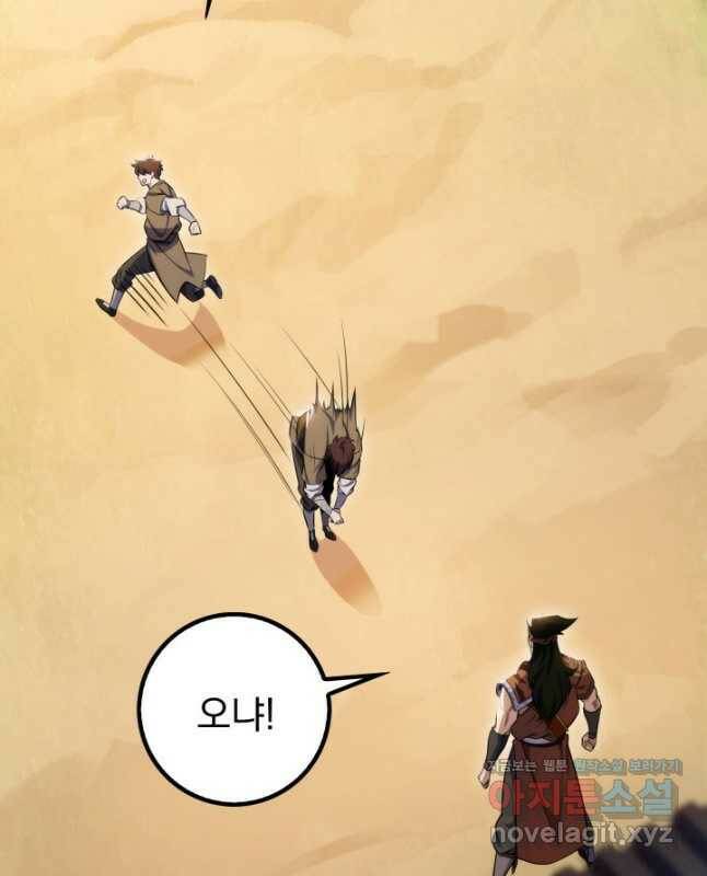 구천구검 23화 45