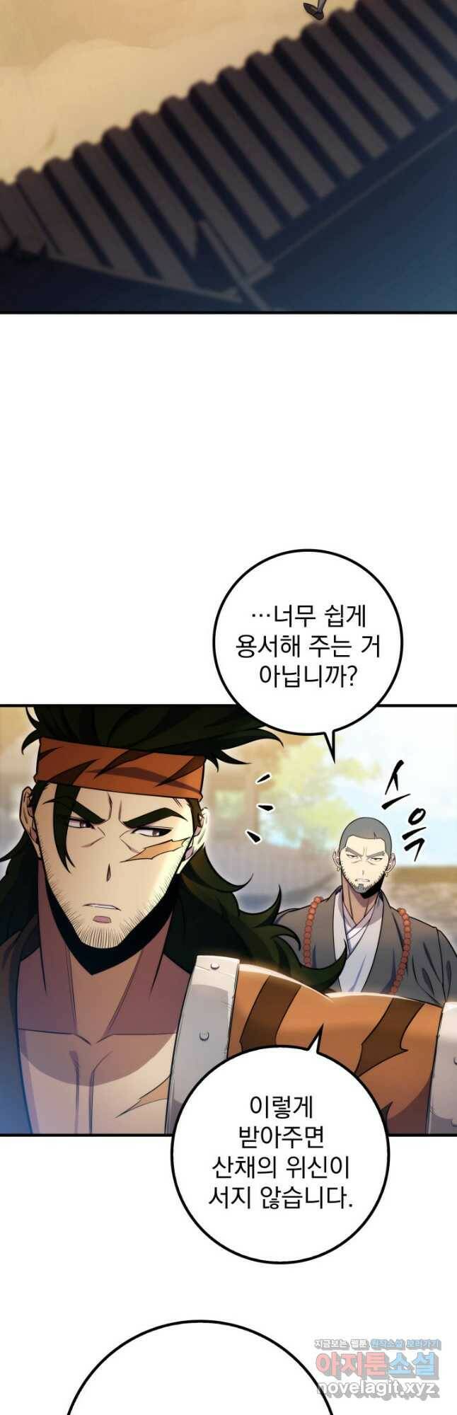 구천구검 23화 46