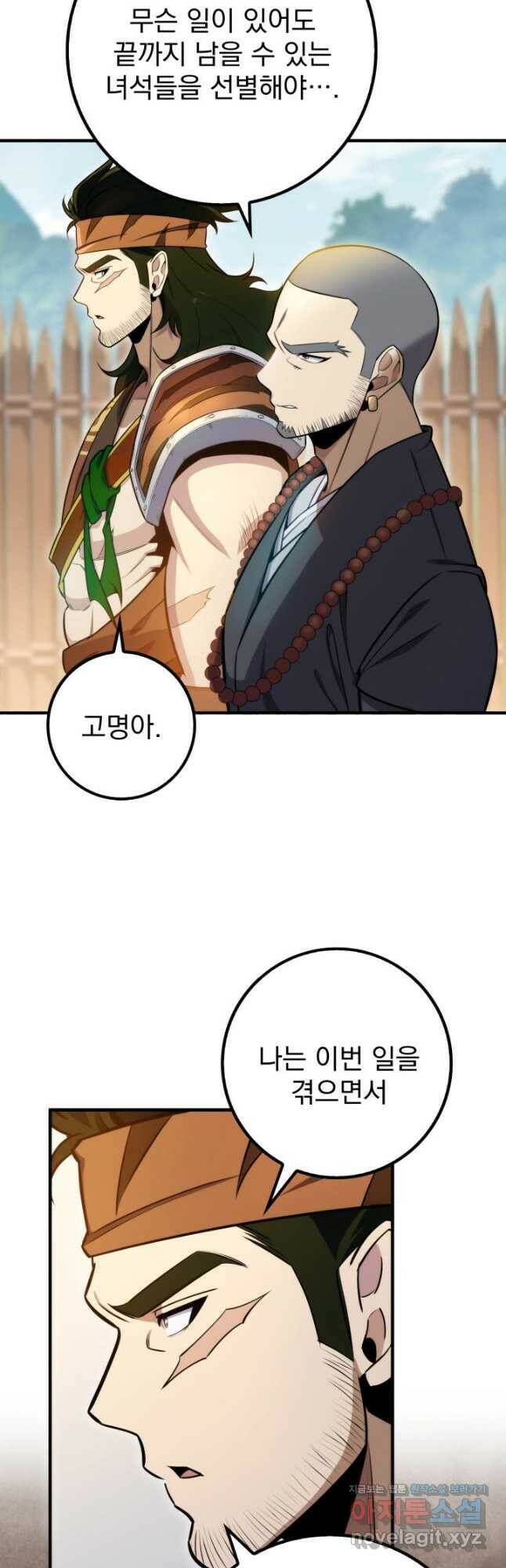구천구검 23화 47