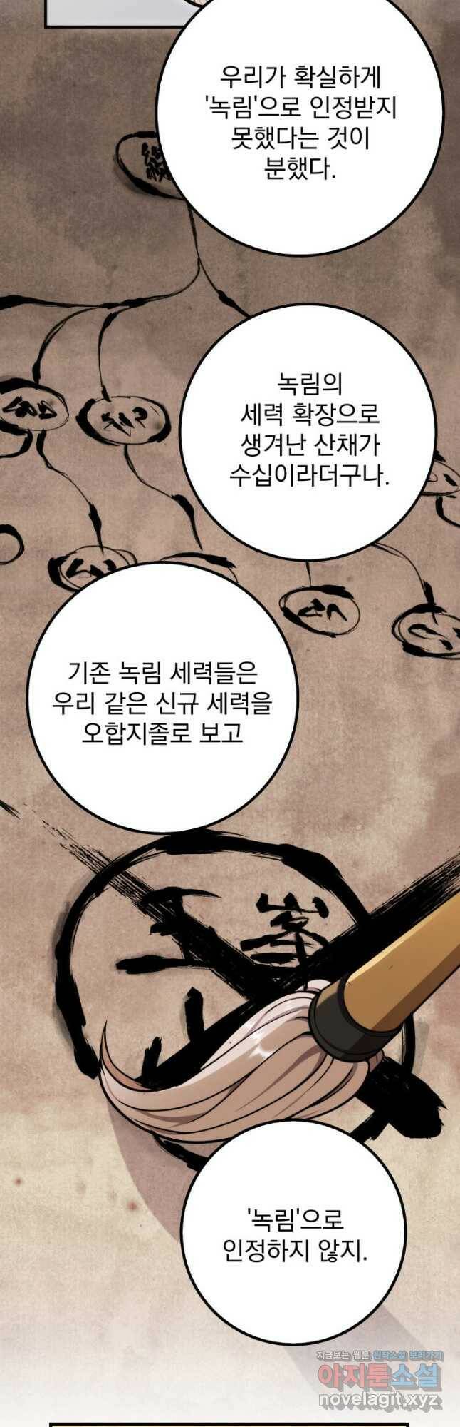 구천구검 23화 48