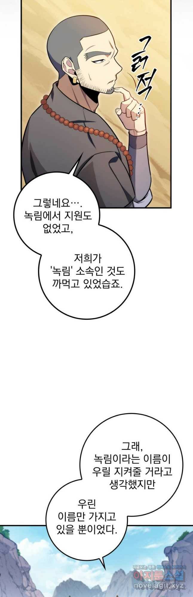 구천구검 23화 49