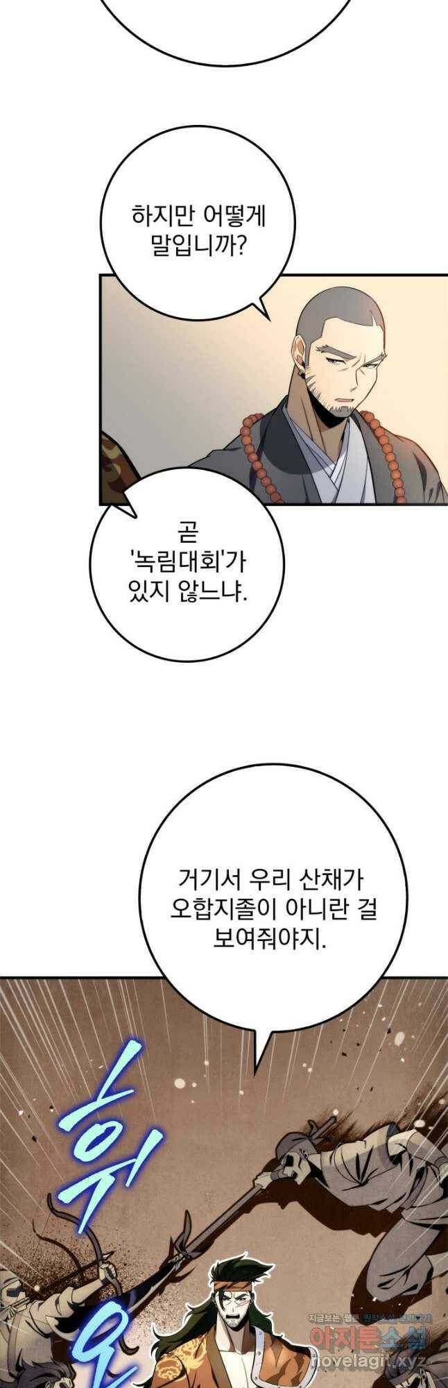 구천구검 23화 51