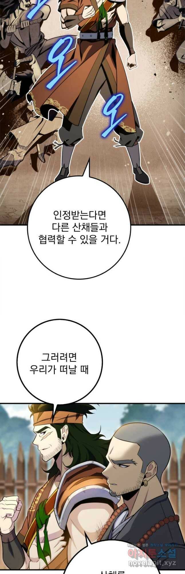 구천구검 23화 52