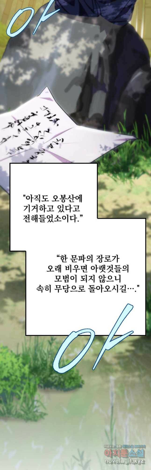 구천구검 23화 61