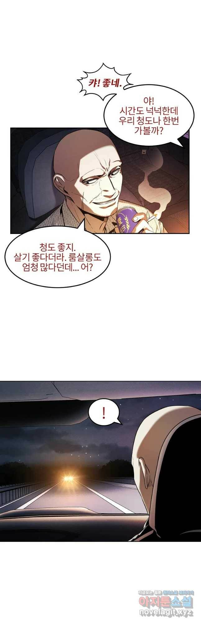 12화 5