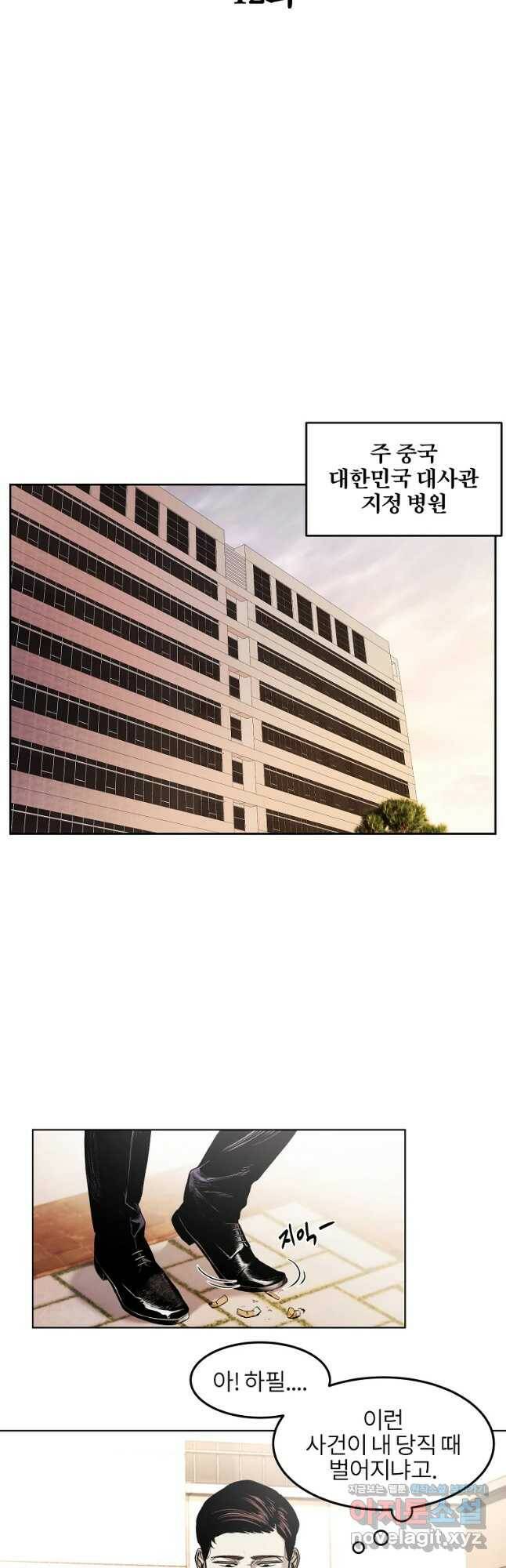 12화 16