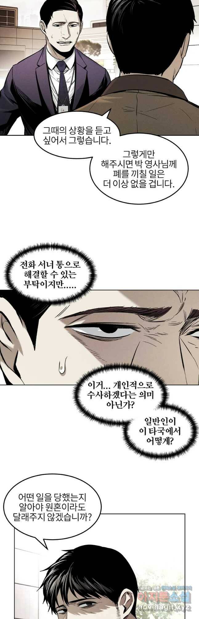 12화 20