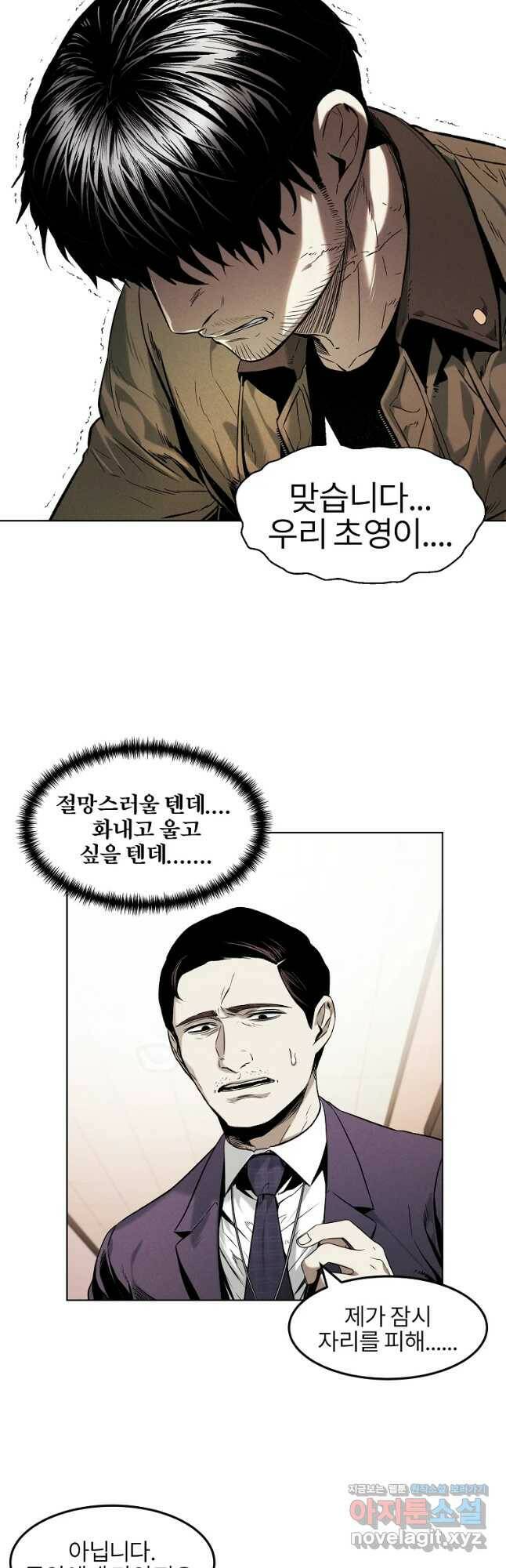 12화 26