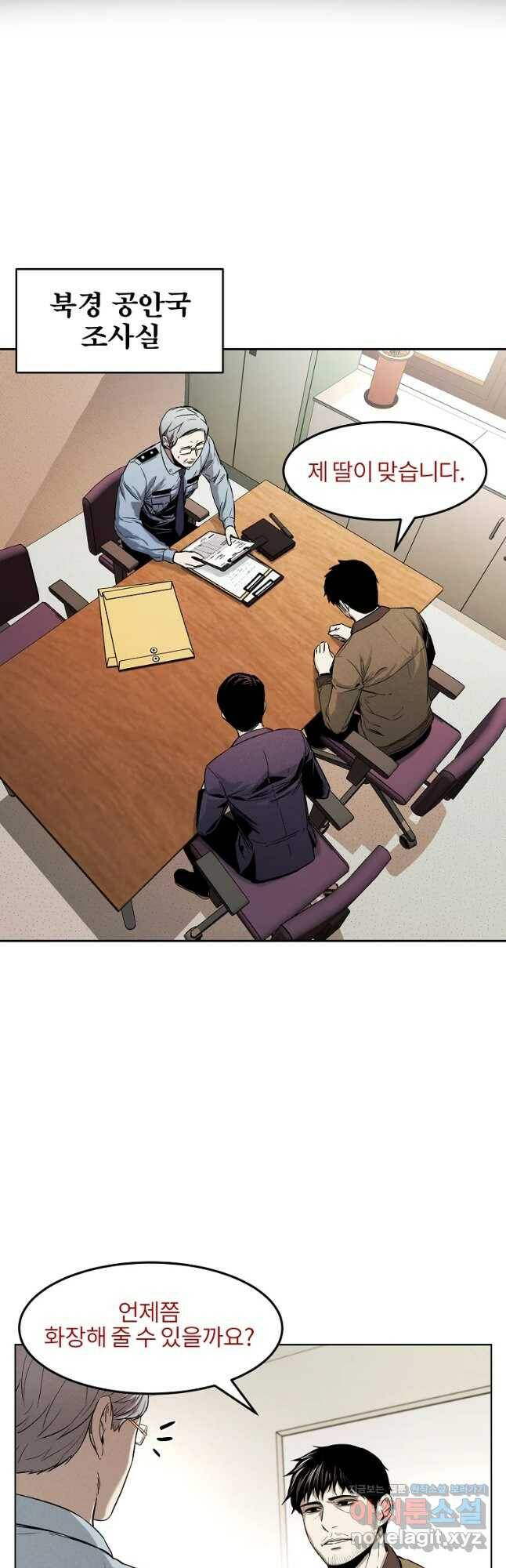 12화 35