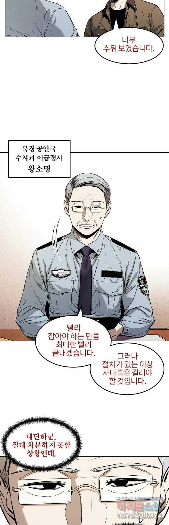 12화 36