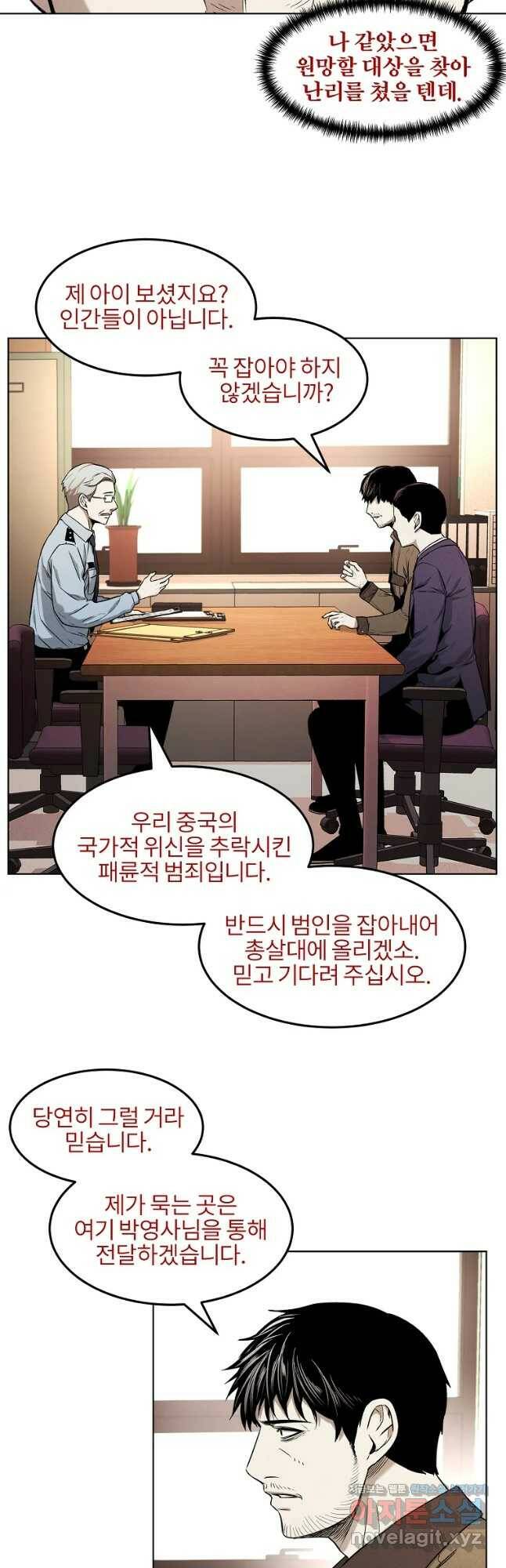 12화 37