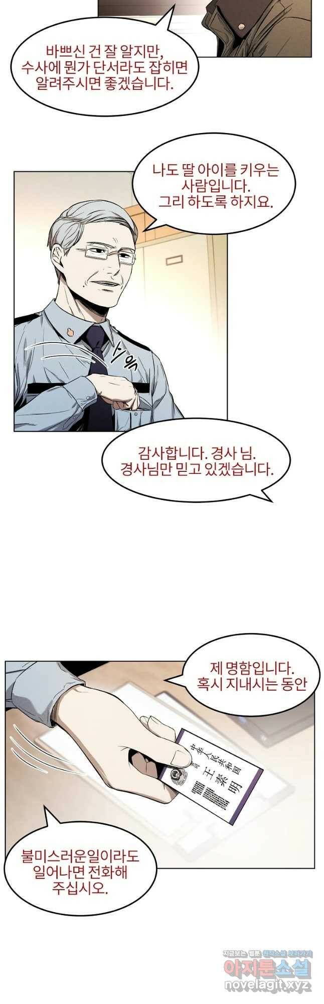 12화 38