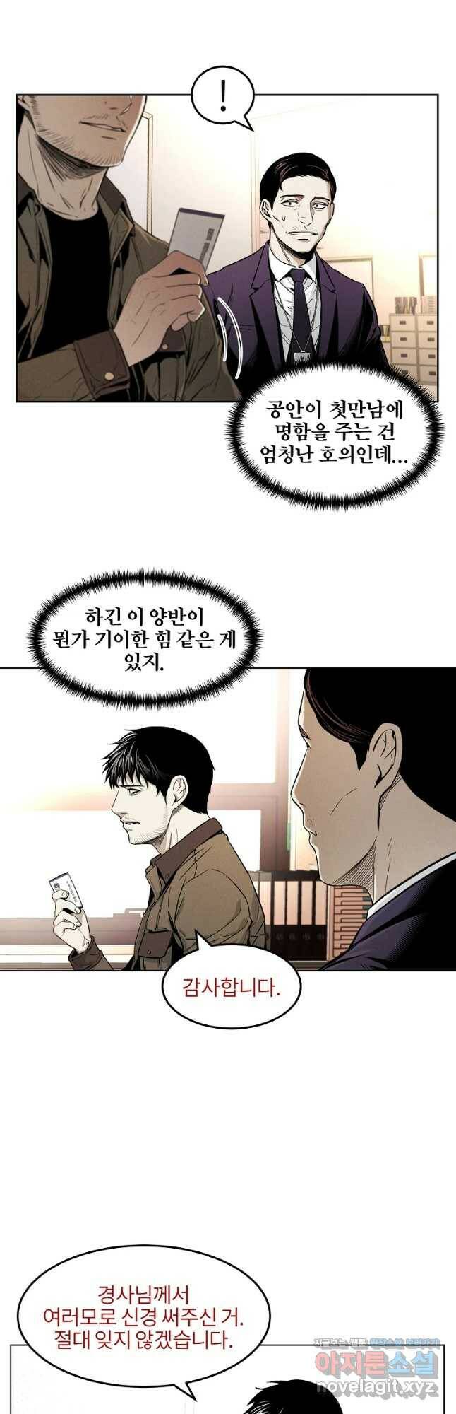 12화 39