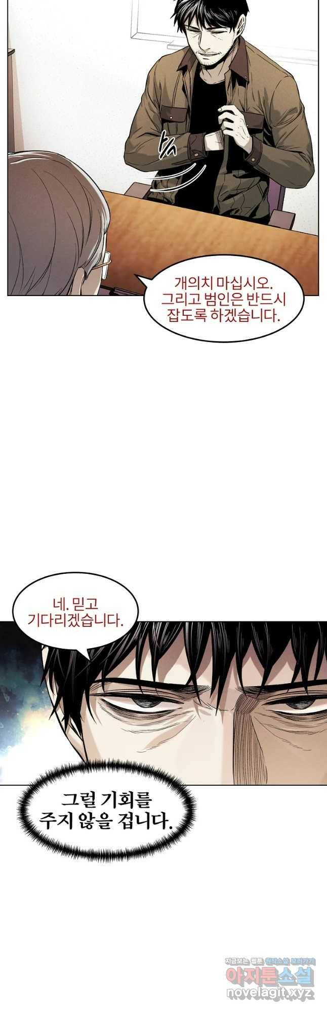 12화 40