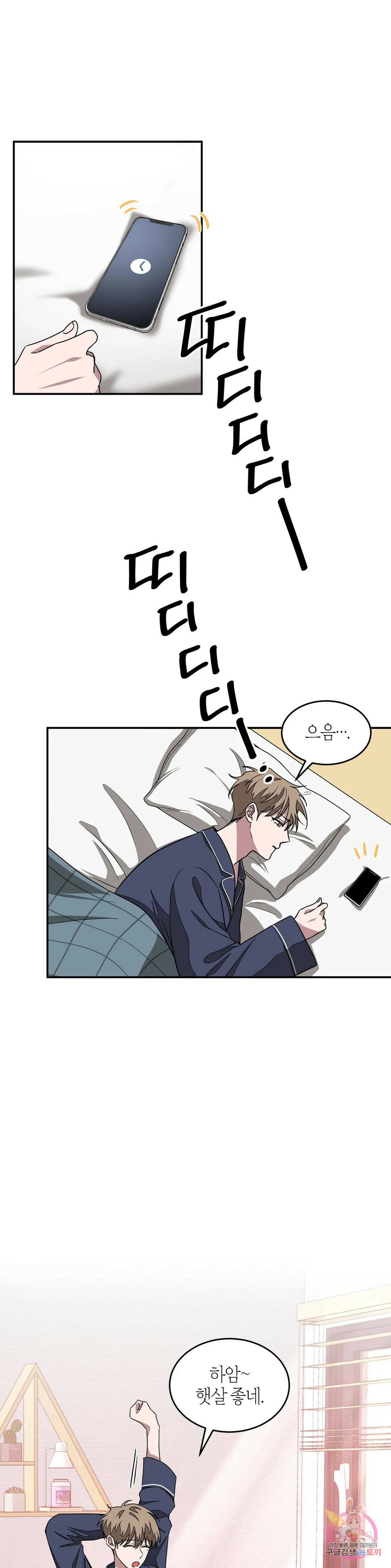 다시 16화 2