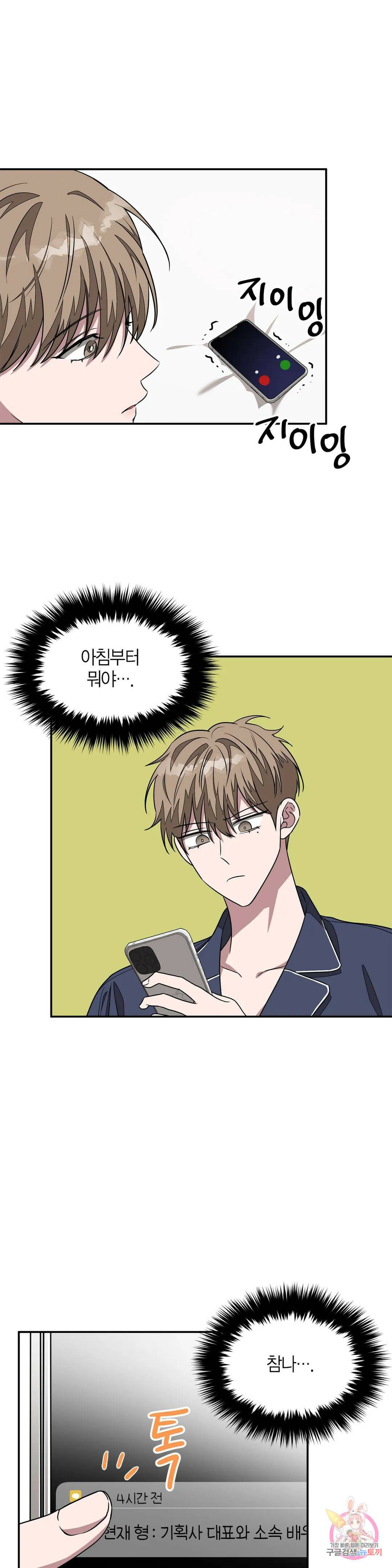다시 16화 4