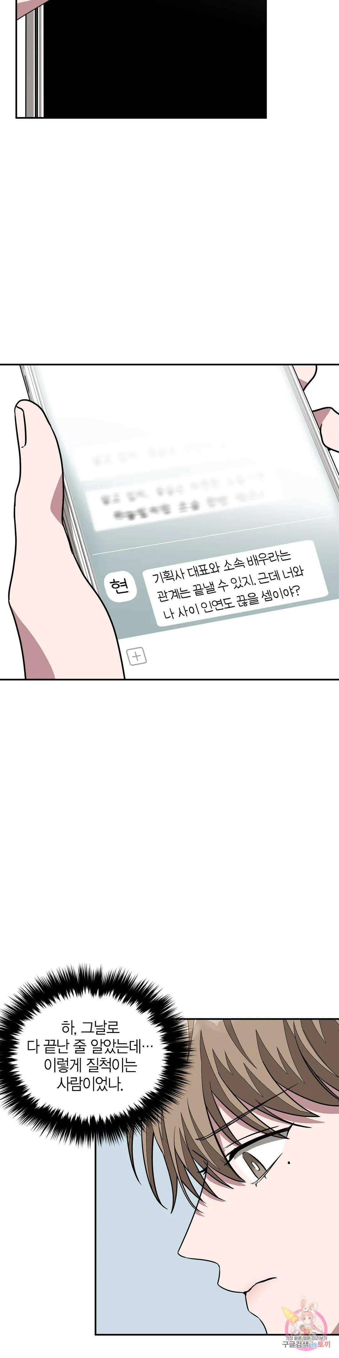 다시 16화 5