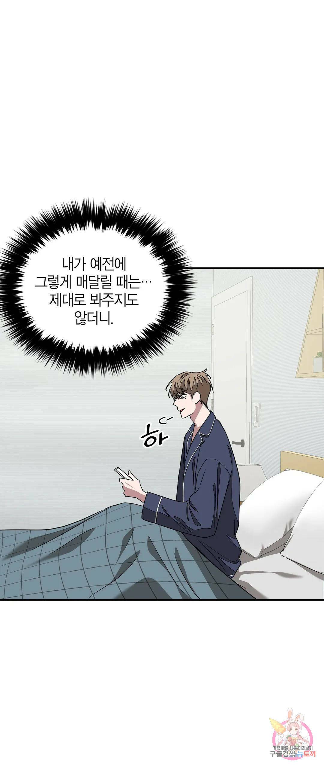 다시 16화 6