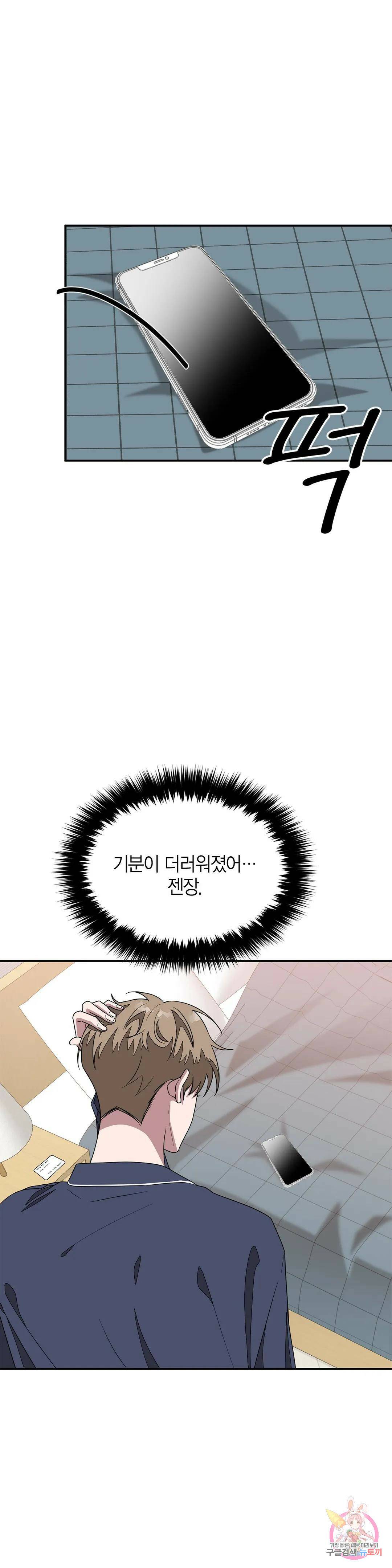 다시 16화 7