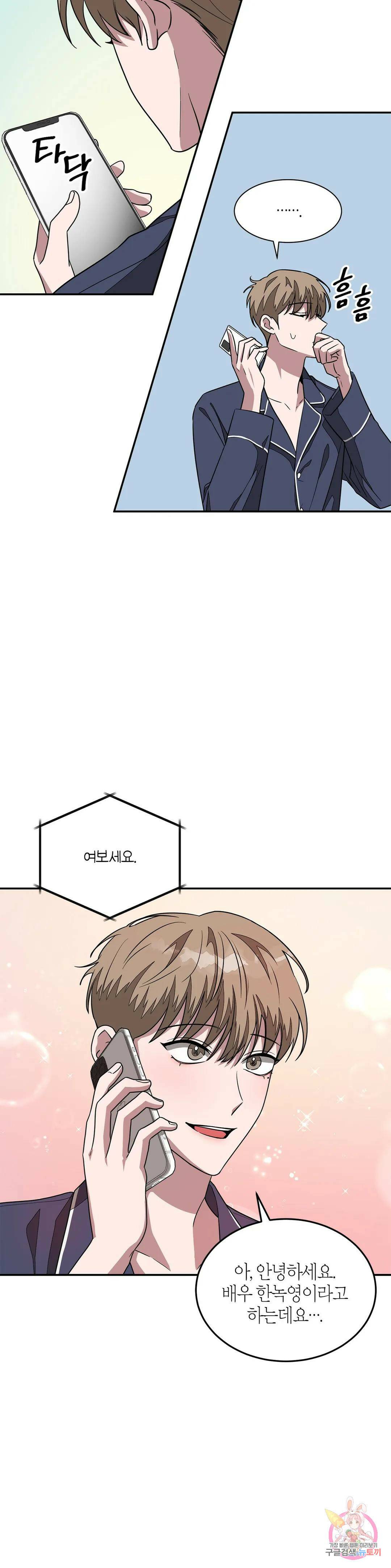 다시 16화 9