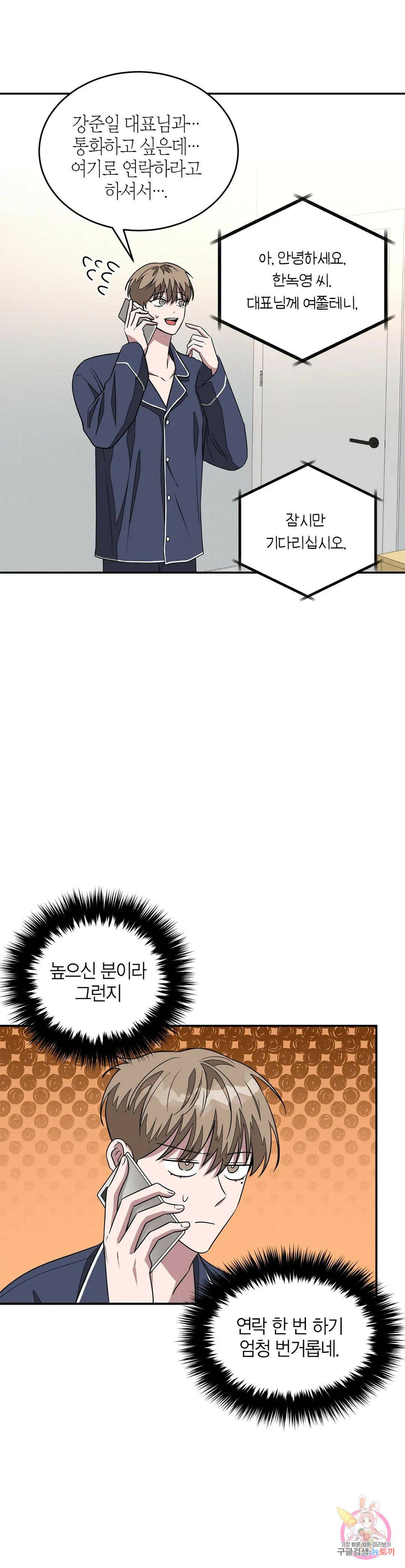 다시 16화 10