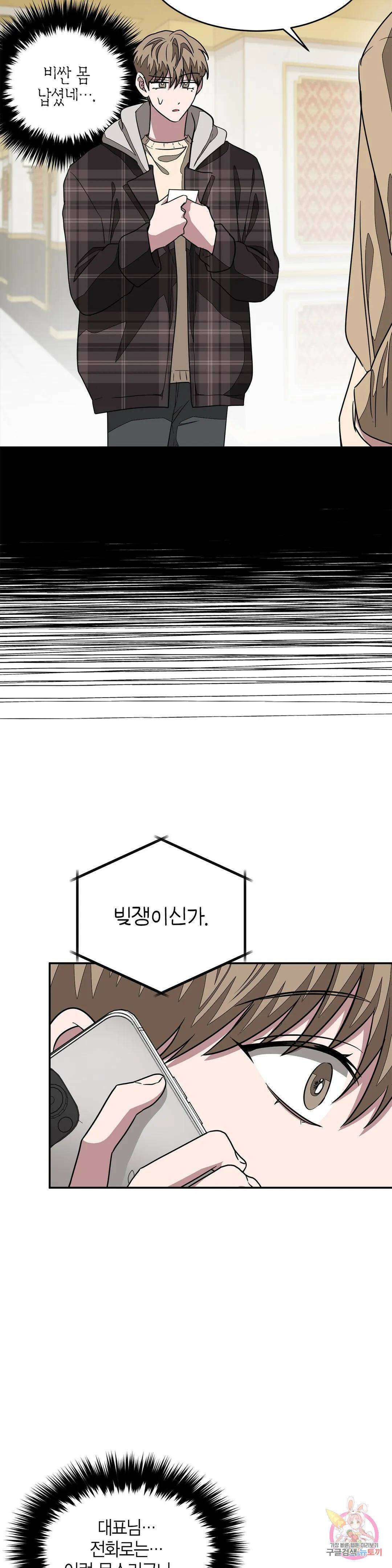 다시 16화 12