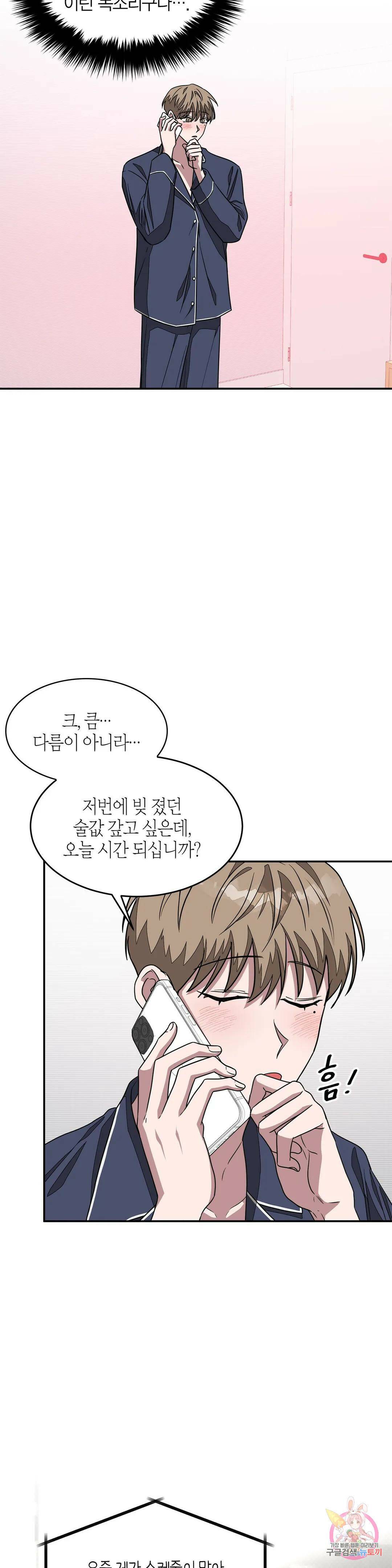 다시 16화 13