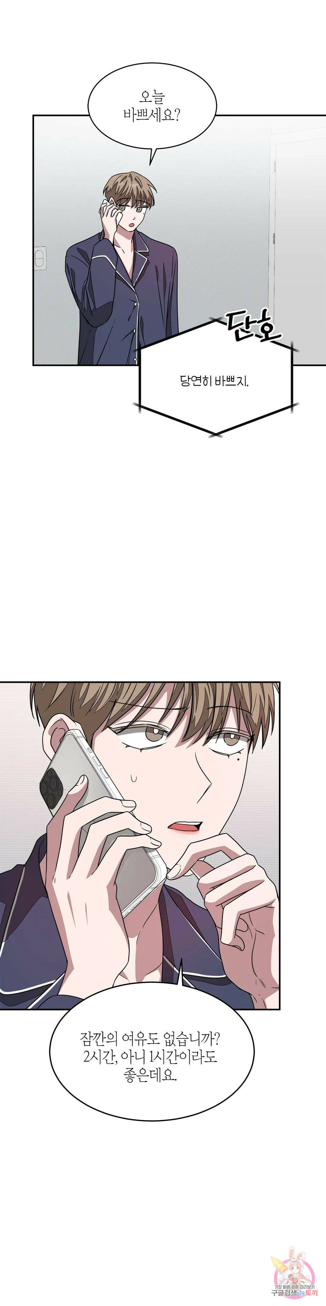 다시 16화 15