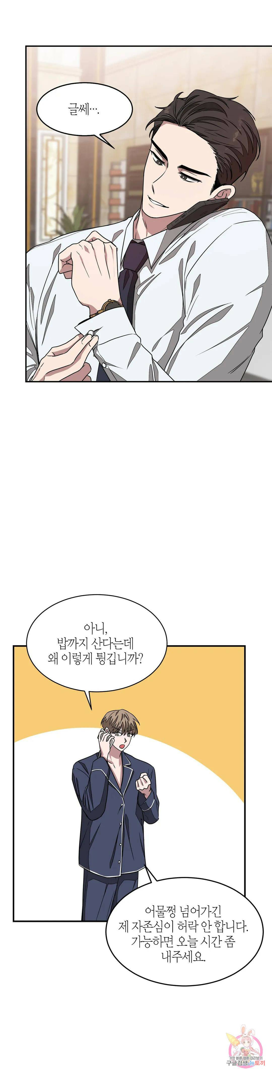 다시 16화 16