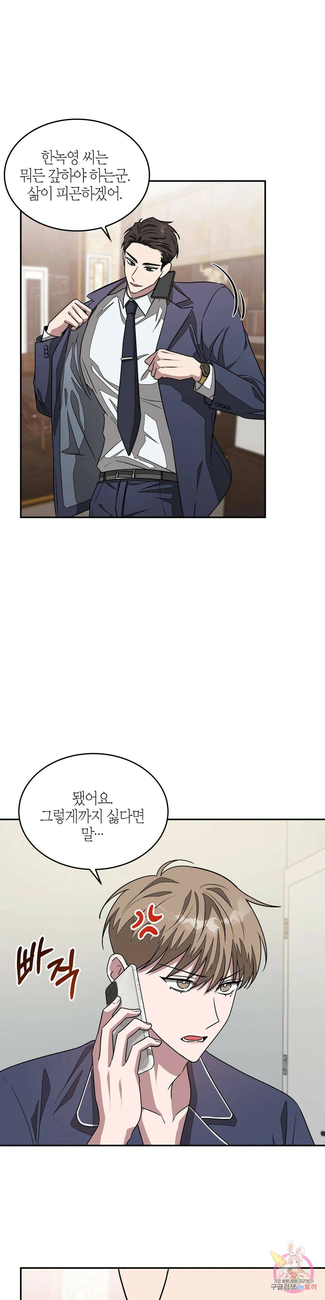 다시 16화 17