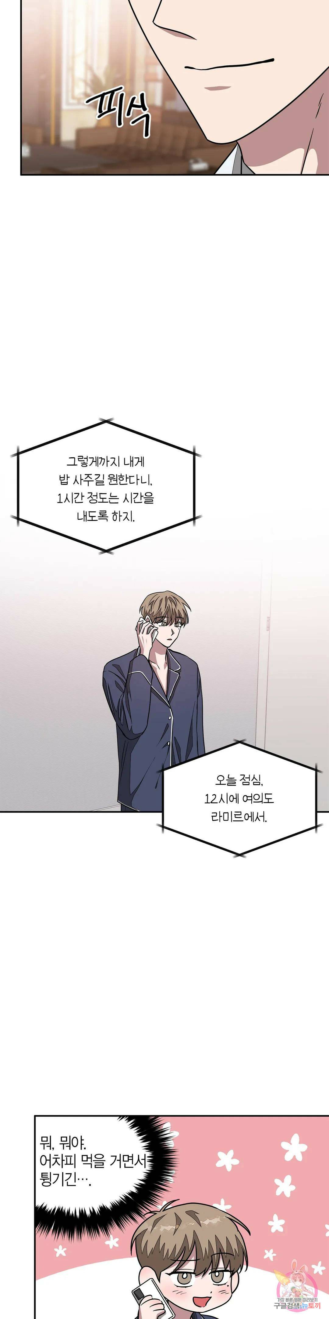 다시 16화 18
