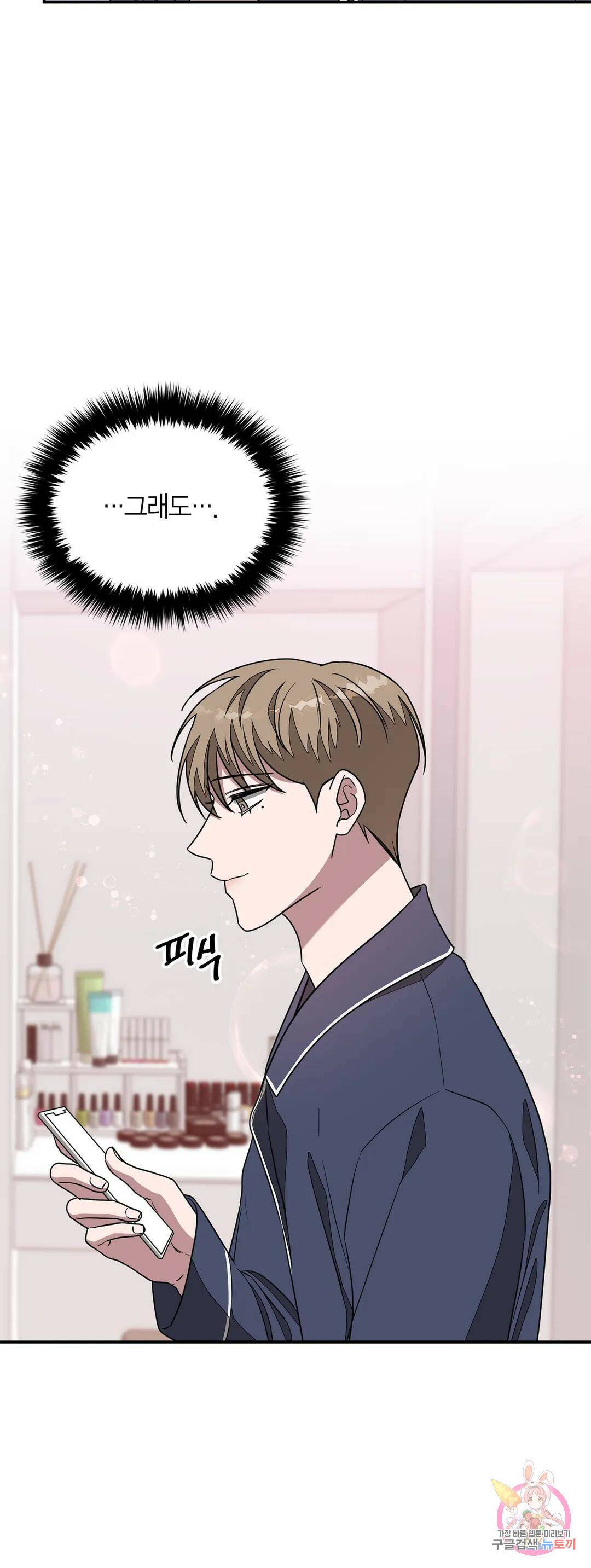 다시 16화 20