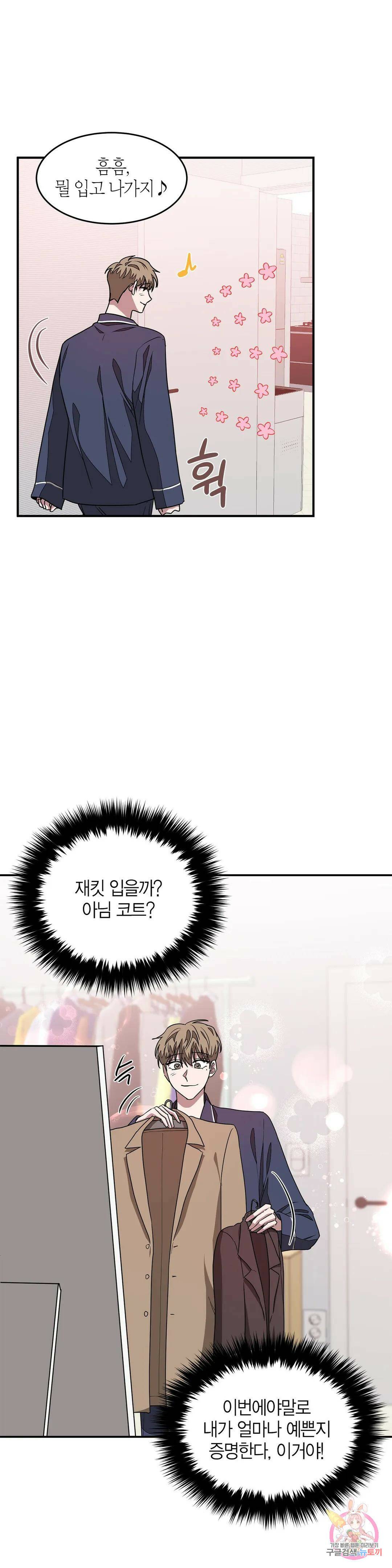 다시 16화 21