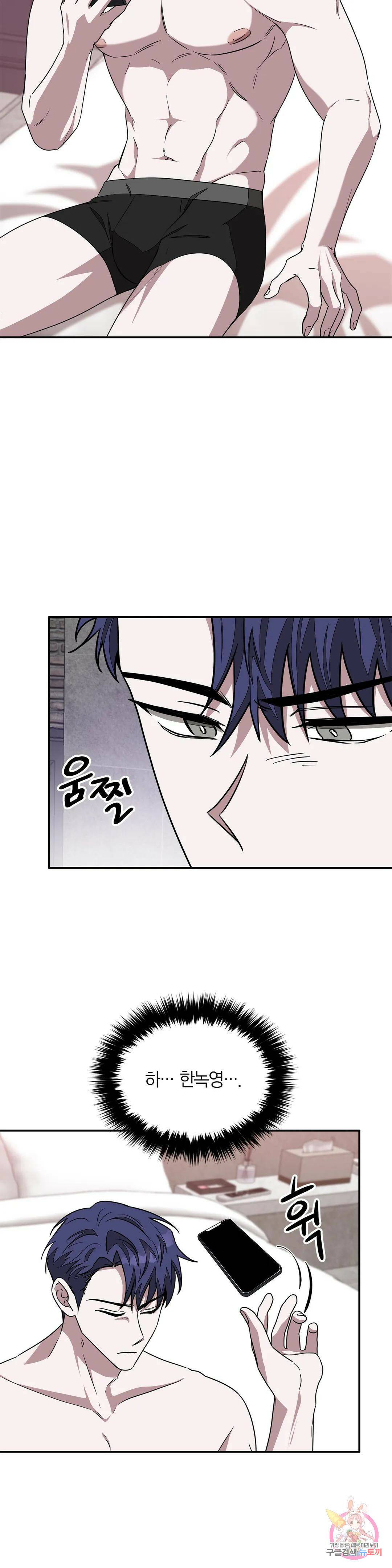 다시 16화 23
