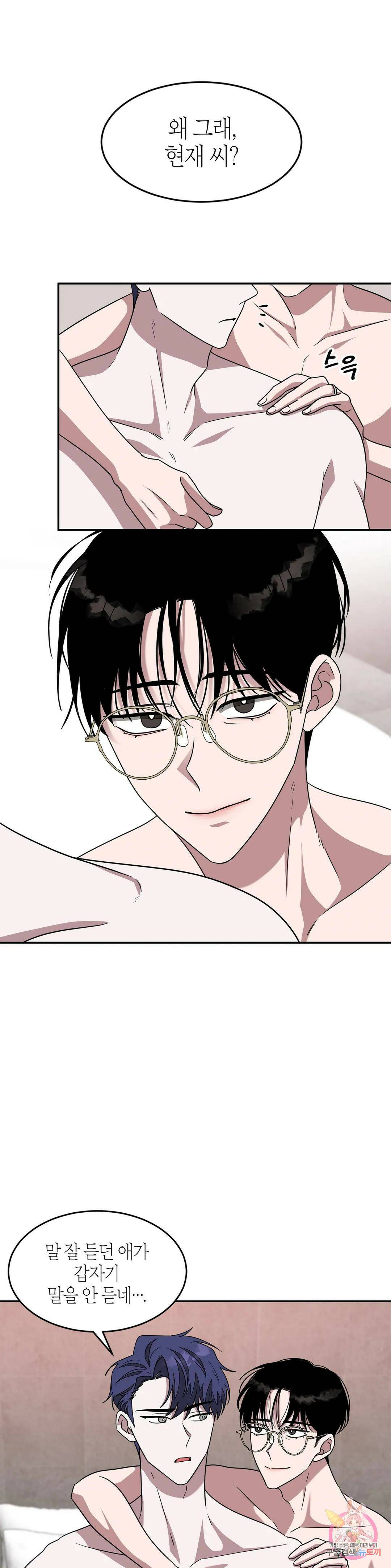 다시 16화 24