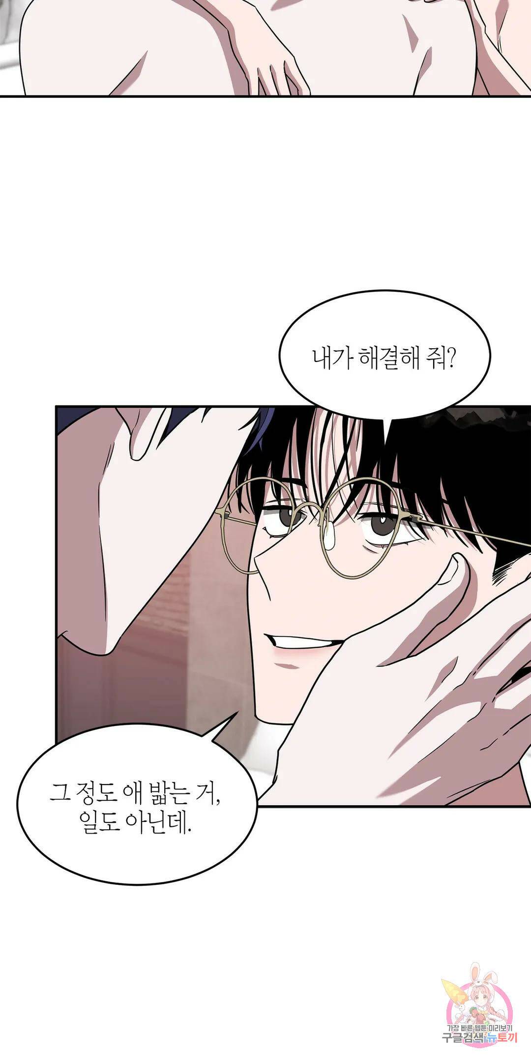 다시 16화 25