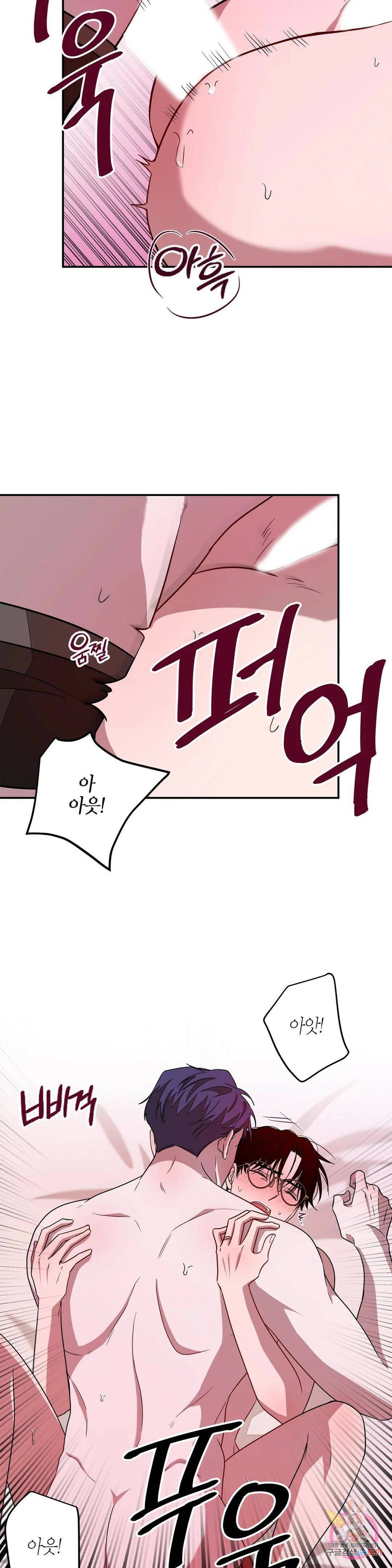 다시 16화 29
