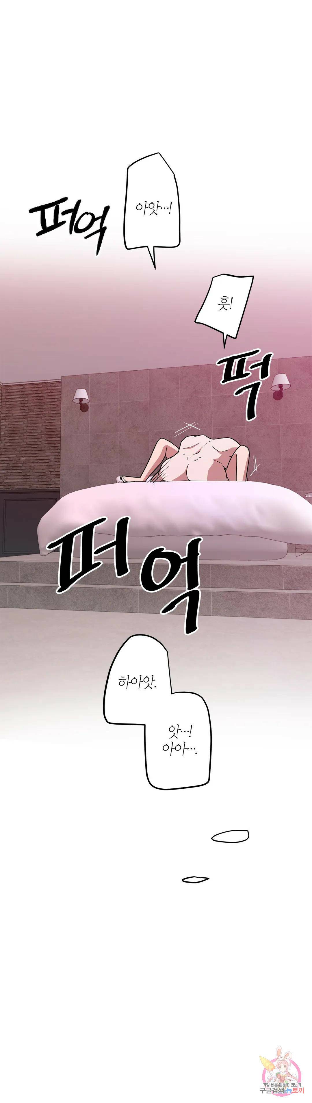 다시 16화 33