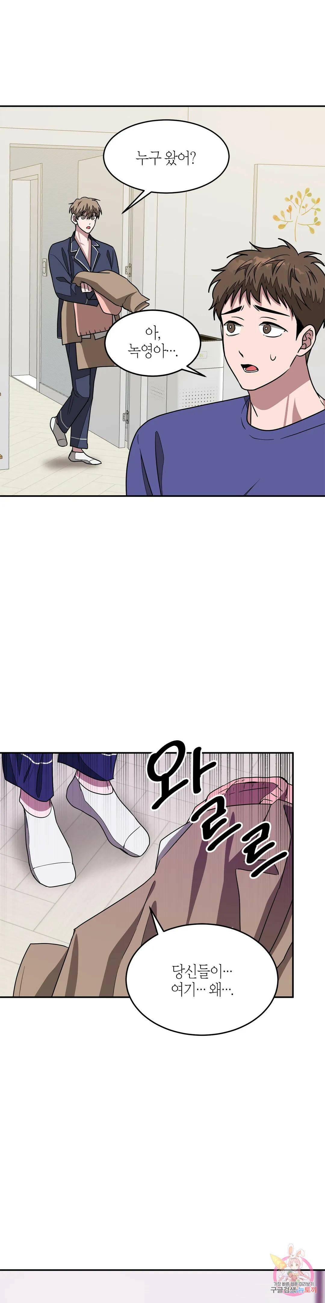 다시 16화 35