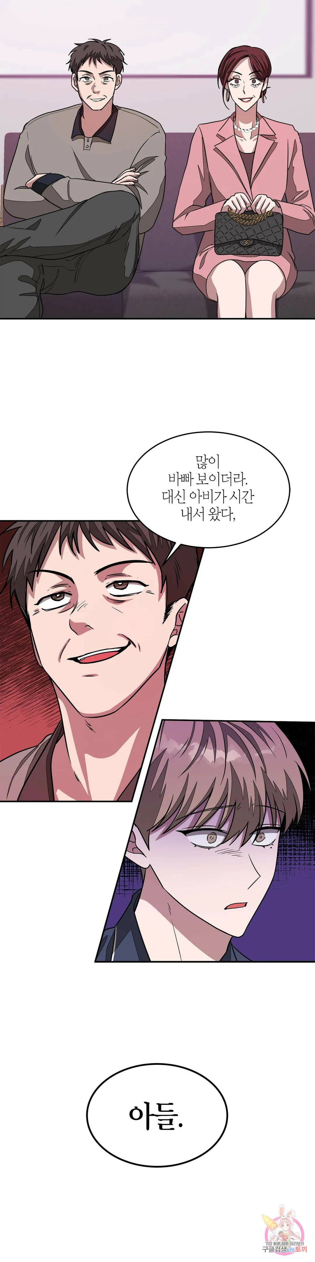 다시 16화 36