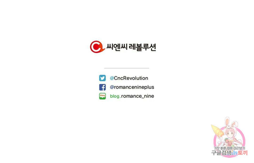 다시 16화 37