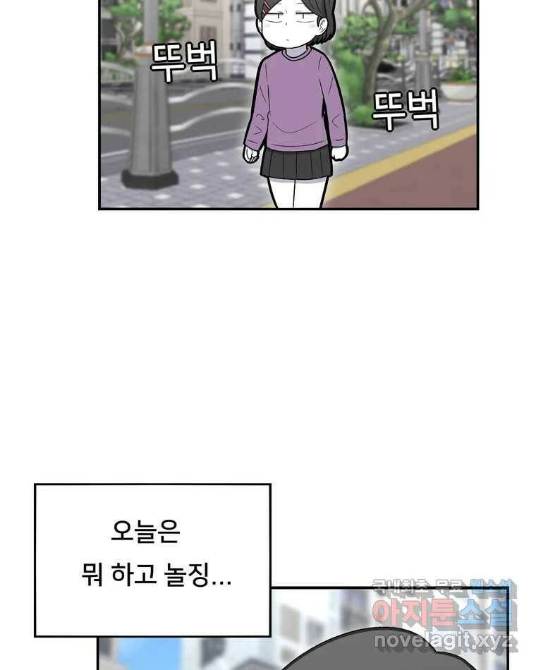 우리 청춘의 사랑은 88.하은이의 첫사랑(1) 3