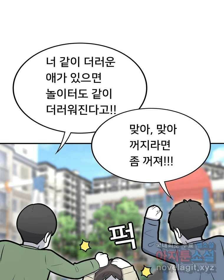 우리 청춘의 사랑은 88.하은이의 첫사랑(1) 6