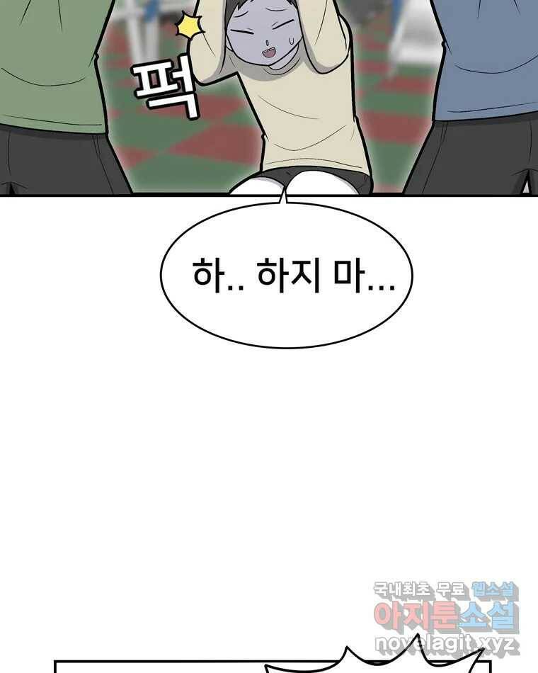 우리 청춘의 사랑은 88.하은이의 첫사랑(1) 7