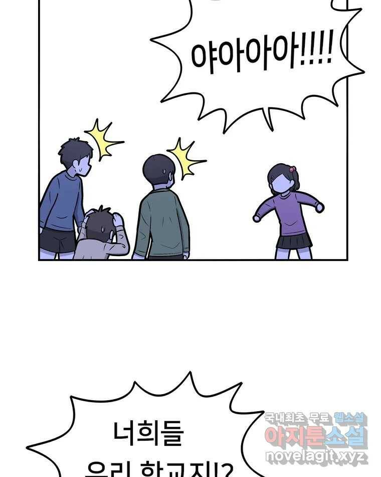 우리 청춘의 사랑은 88.하은이의 첫사랑(1) 8